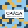 Академия СРЕДА