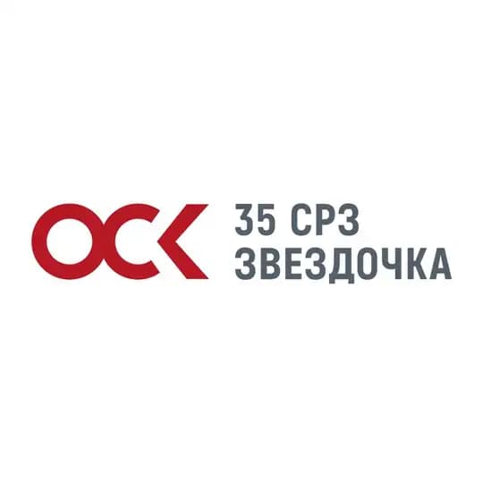 ОСК | 35 судоремонтный завод