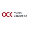 ОСК | 35 судоремонтный завод