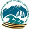 ЮНЦ РАН