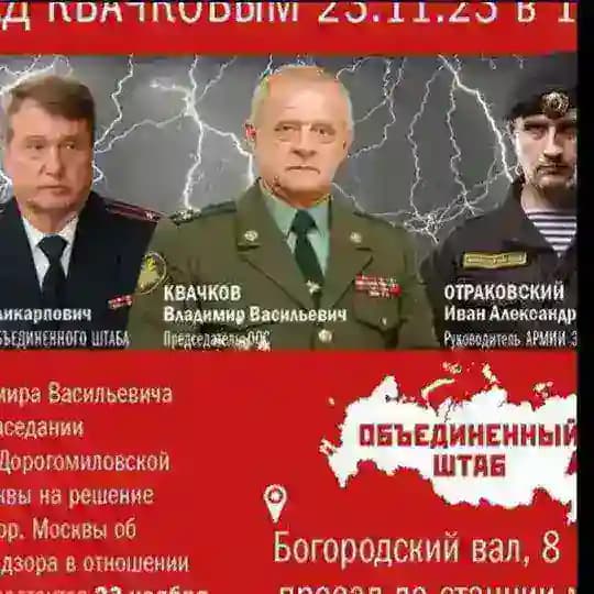 Офицерское собрание
