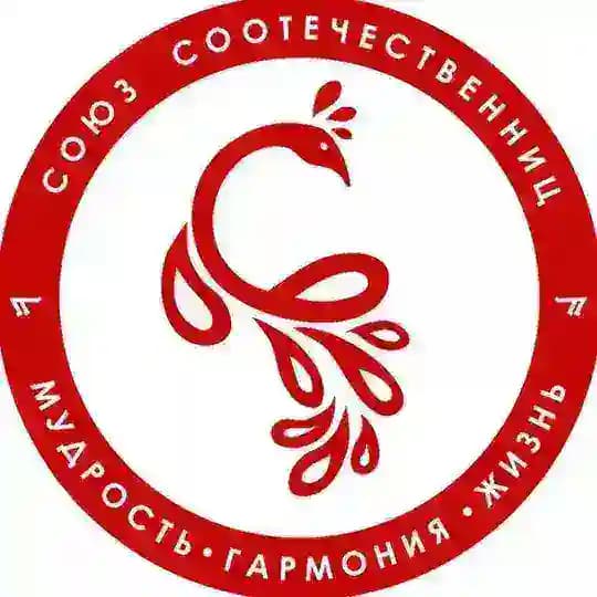 Союз соотечественниц КР