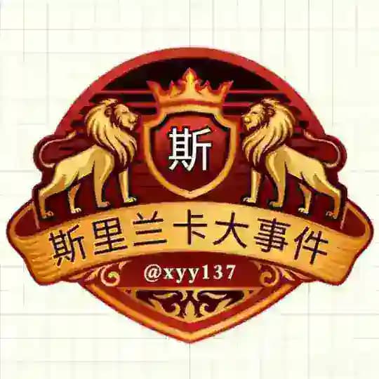 斯里兰卡大事件|东南亚吃瓜|柬埔寨曝光 Profile