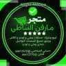 شروحات ديمتري الساطي PY