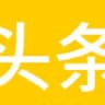 头条大事件+热点新闻