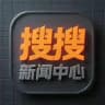 搜搜新闻中心📣 -吃瓜曝光