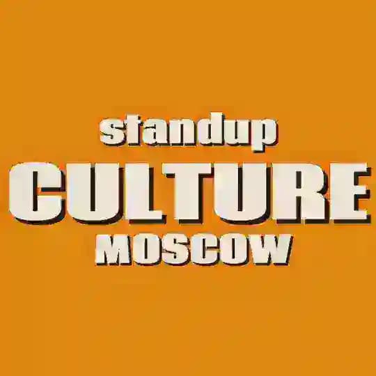 Москва | StandUp Culture