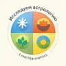 Исследуем астрологию
