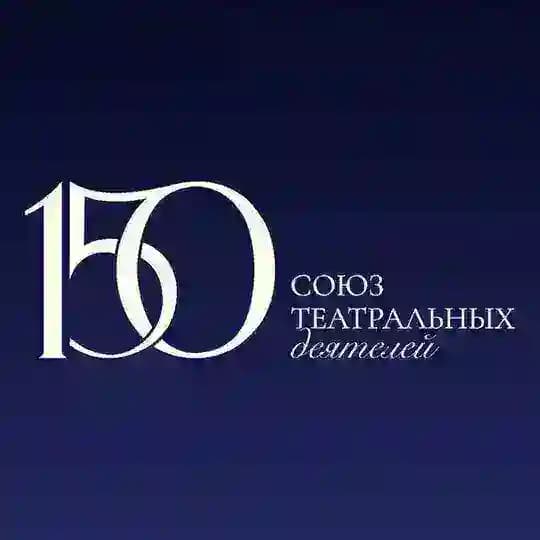 Союз театральных деятелей России