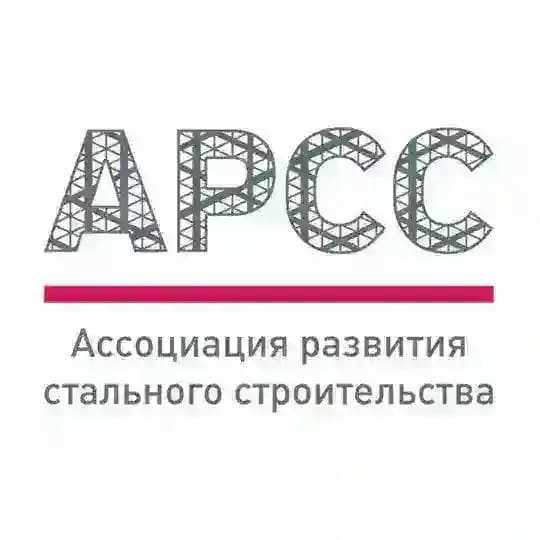 АРСС