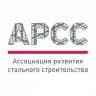 АРСС