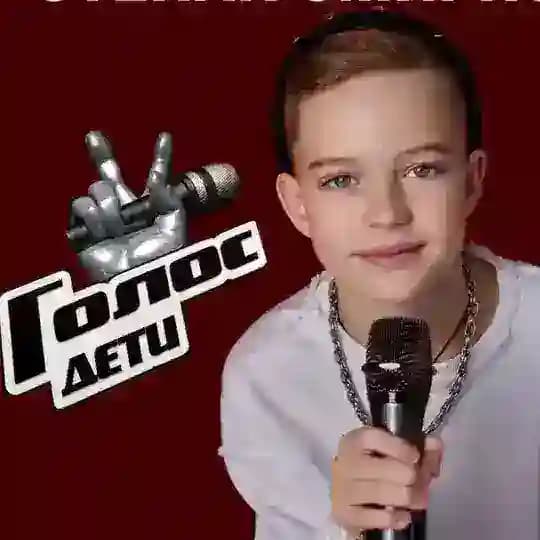 СТЕПАН СМИРНОВ 🎤