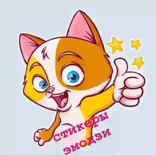 ⚜️STIKERS | EMOJI ⚜️