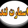 اسمارت لند