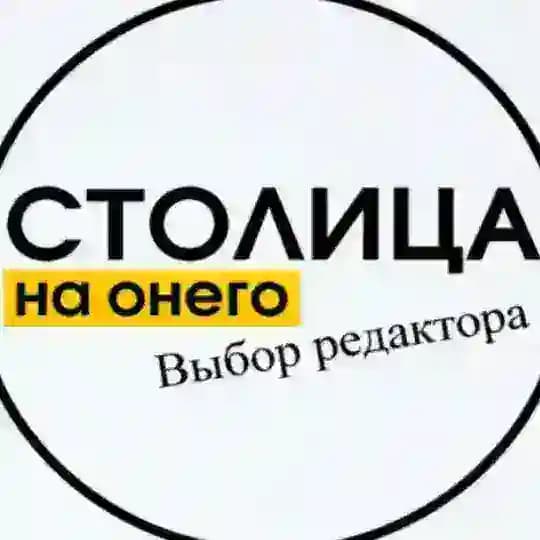 Столица на Онего: выбор редактора