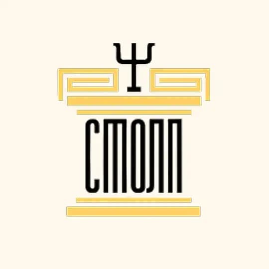 СТОЛП