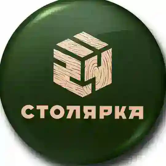 Столярка 24 - мастерская по изготовлению деревянных изделий⚒️