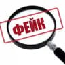 СтопФейк | Вологодская область