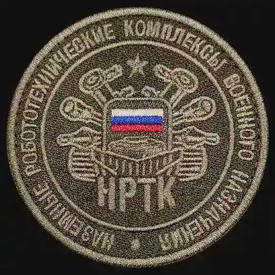 НРТК