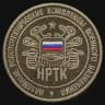 НРТК
