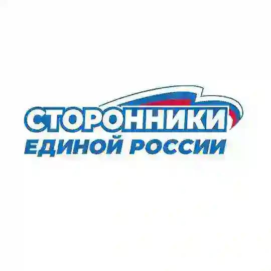 Сторонники ЕР Тюменской области