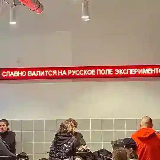 бегущая строка