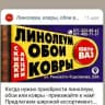 ЛИНОЛЕУМ КОВРЫ ОБОИ #СтройПол - База на ВАЗе Донецк. ул. Баумана,8а заезд с ул. Римского-Корсакова