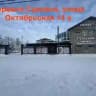 Скупка Строй Остатков Челны