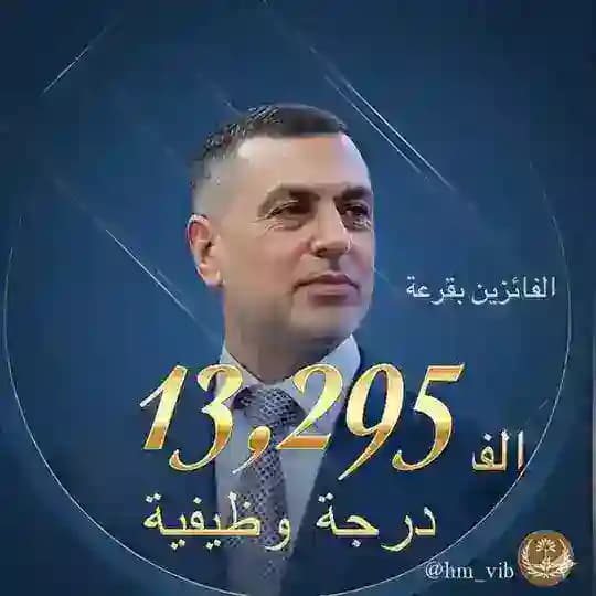 عقود محافظه البصره🇮🇶13