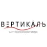 Вертикаль - центр лазерной косметологии