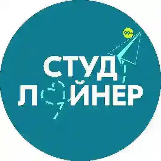 Студлайнер