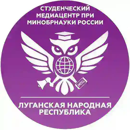 Студенческий медиацентр ЛНР