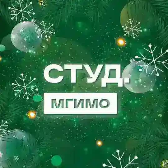 Студенческий союз МГИМО