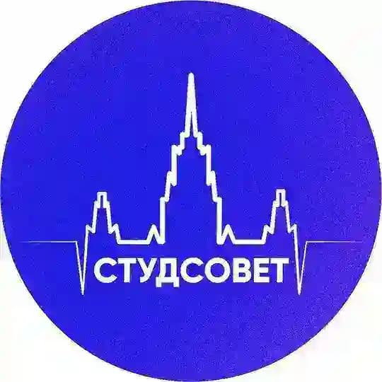 Студсовет МГУ