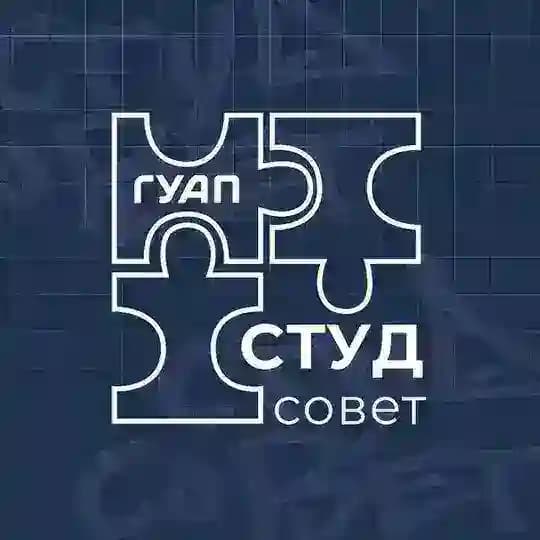 Студсовет ГУАП вещает