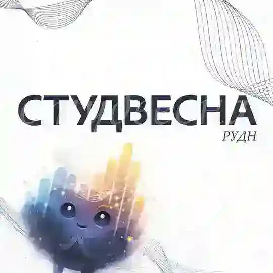 Студенческая весна РУДН