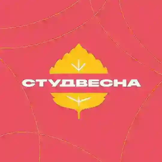 СТУДВЕСНА | ХАБАРОВСКИЙ КРАЙ