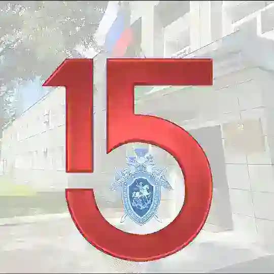 Брянский Следком