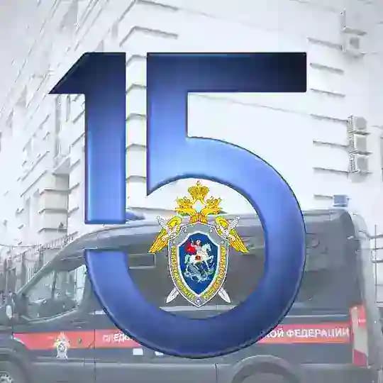 Следком 64