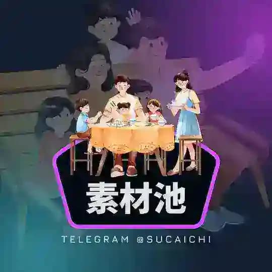 狗推素材池 · 生活