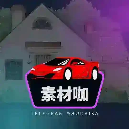 狗推素材咖 · 内景