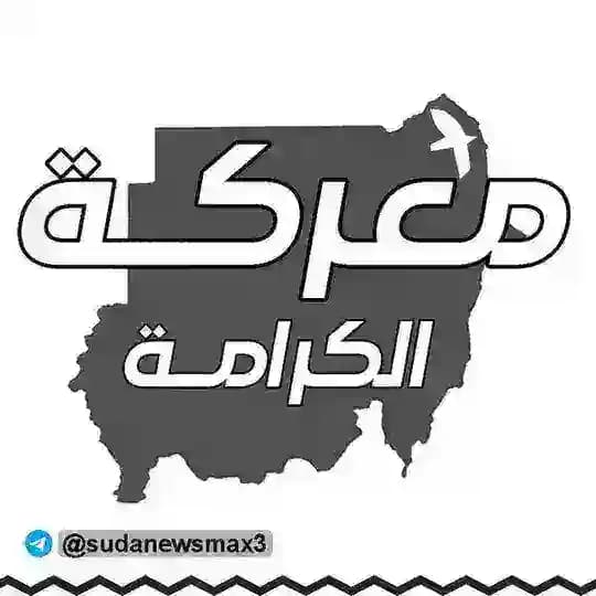 معركة الكرامة