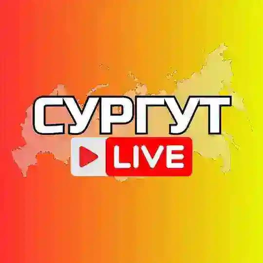 Сургут Онлайн