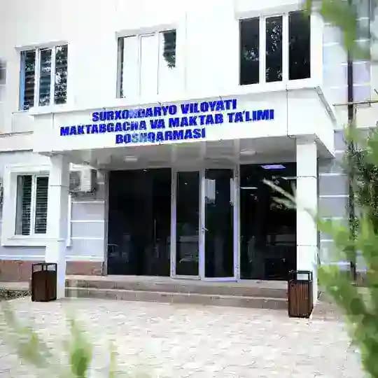 Surxondaryo viloyati Maktabgacha va maktab ta'limi boshqarmasi🇺🇿