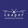 Сварог -Научно-производственный центр