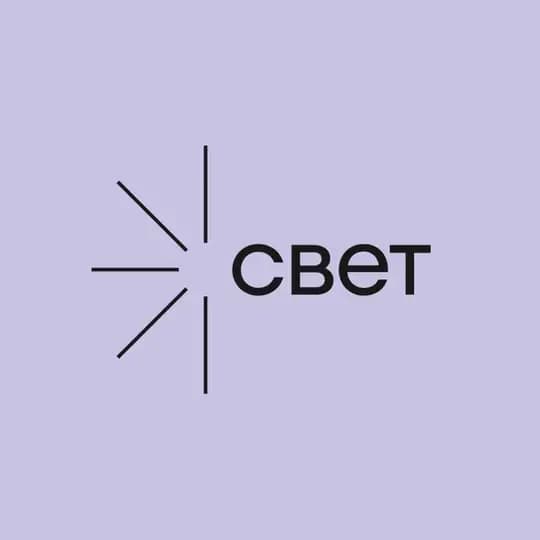 Благотворительный фонд «Свет»