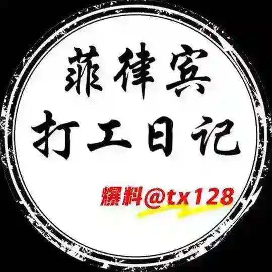 菲律宾打工日记