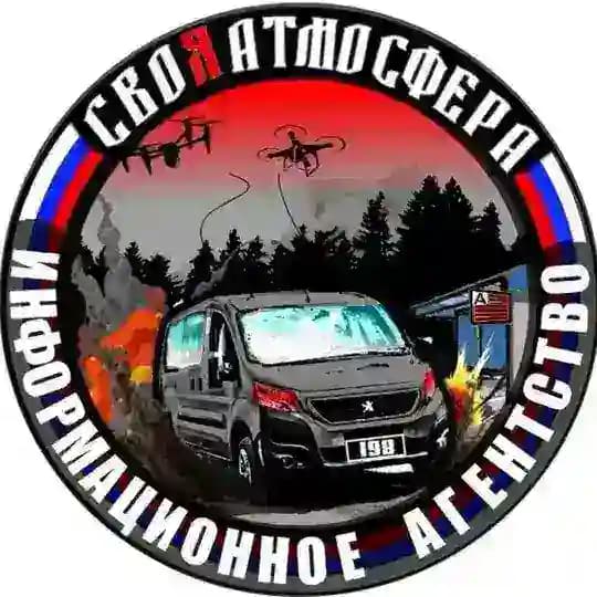СВОяАтмосфера