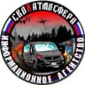 СВОяАтмосфера