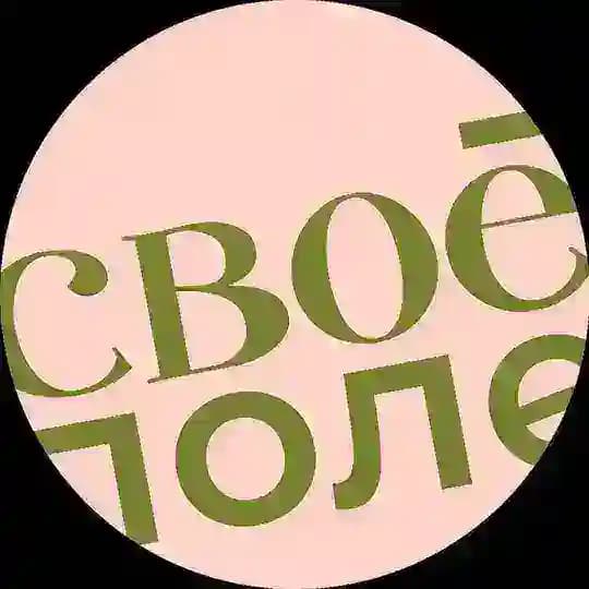 Своё Поле